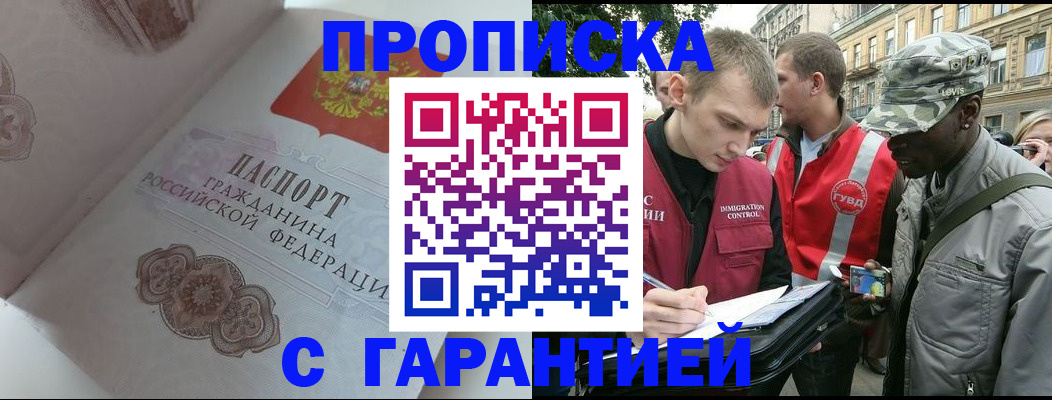 регистрация в Благодарном